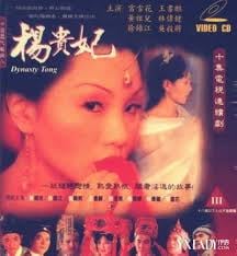 杨贵妃黄祖儿 爆乳肥臀被狂干 内射骚穴叫不停