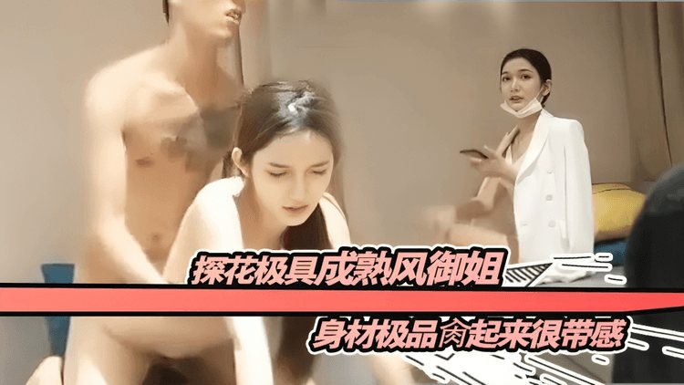 探花镜头下熟女巨乳御姐，爆操内射骚穴浪叫不止