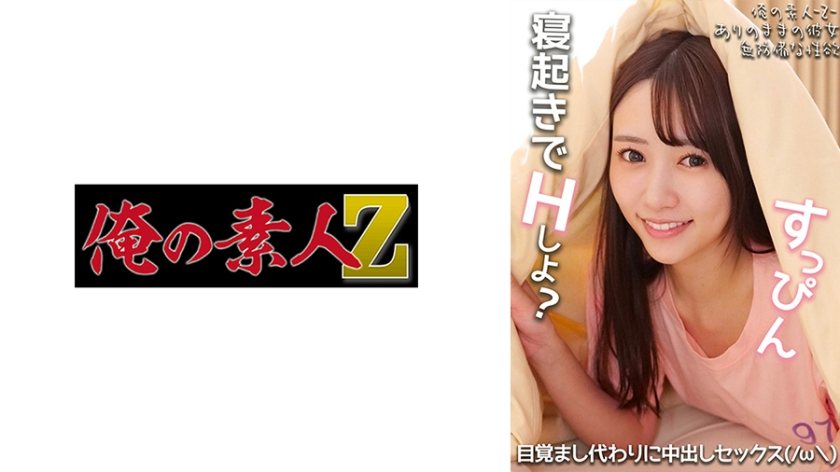 230OREMO-318 ユラちゃん