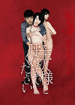 [BeMyMaster2018] 极品女奴跪求调教 巨乳骚穴任君狂干